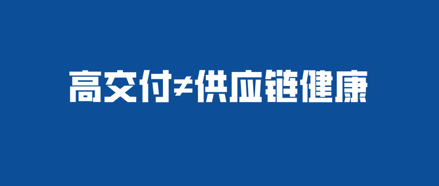 项目洞察 | 交付率100%，库存周转却超50天：这家工厂的供应链哪里出了问题？